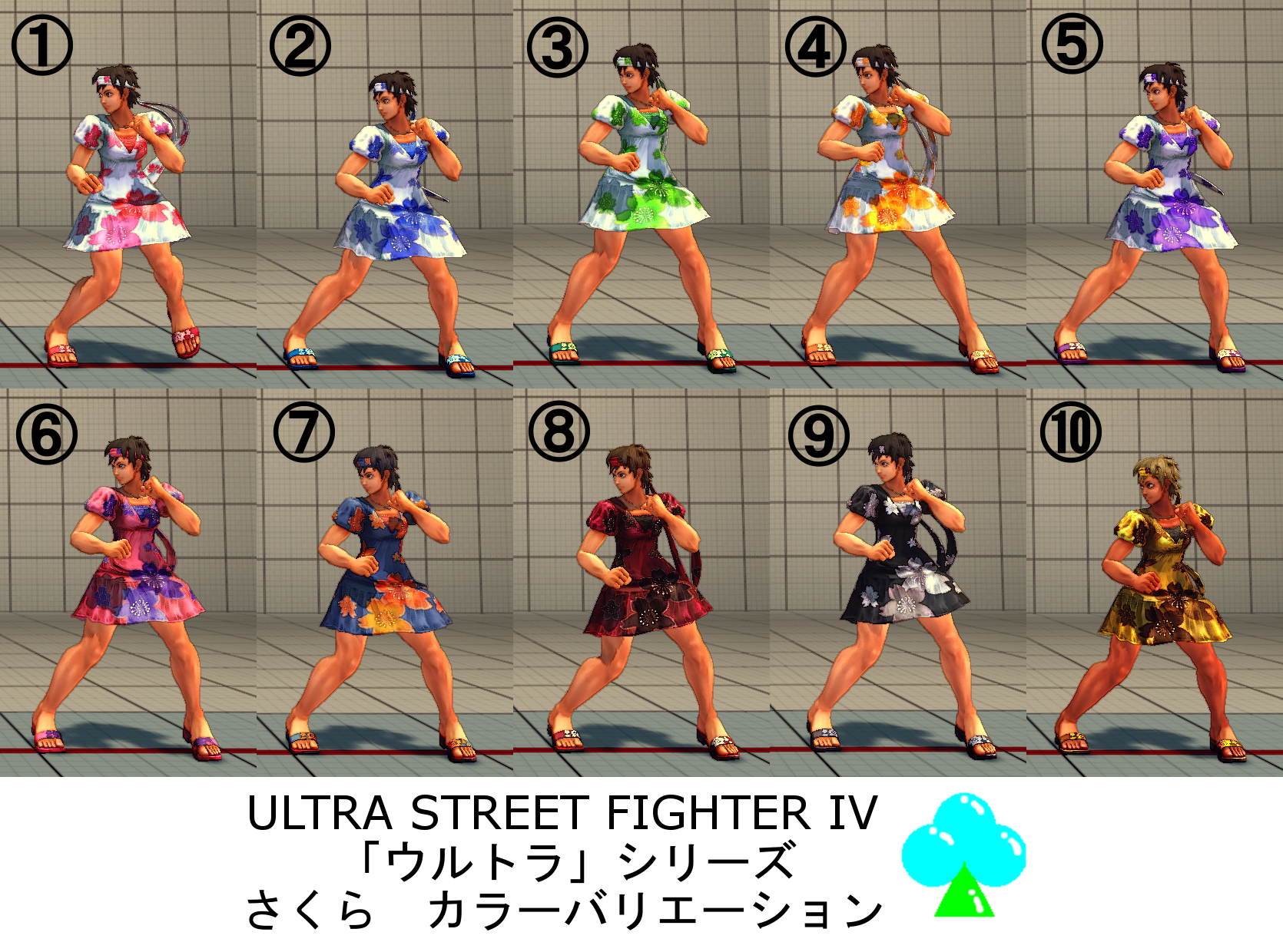 さくら　アレンジコスチューム３（ウルトラシリーズ）