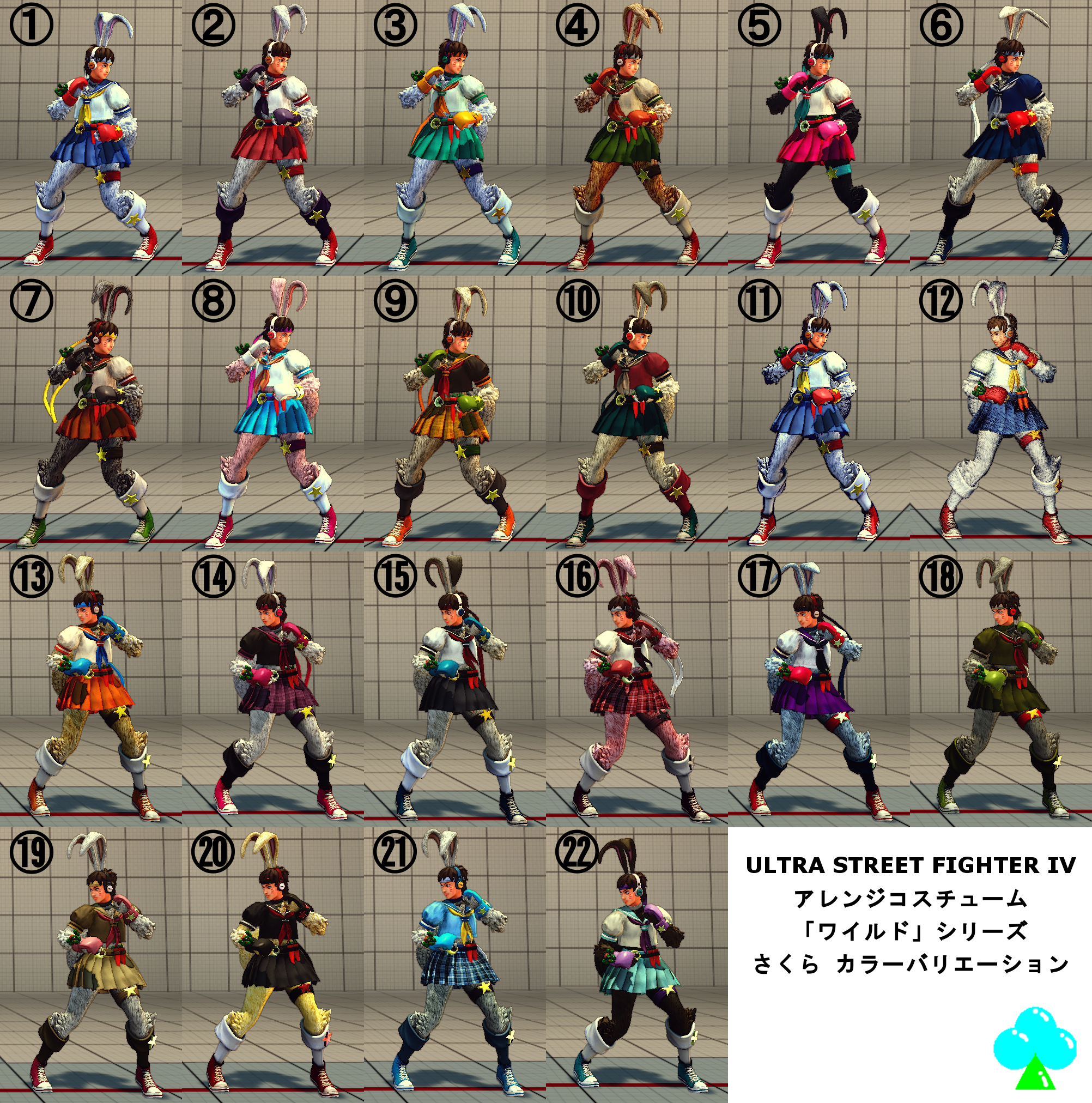 さくら　アレンジコスチューム５（ワイルドシリーズ）